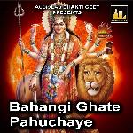 Bahangi Ghate Pahuchaye - Rahul Yadav Song Download