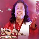 Main Bhi Shamil Tha - Rahul Yadav Song Download
