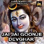 Jai Jai Goonje Devghar - Rahul Yadav Song Download